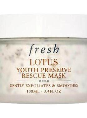 香港直邮Fresh馥蕾诗睡莲滋润活颜面膜100ml正品效期至27年4月