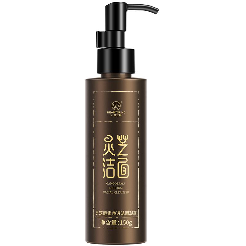 新升级灵芝酵素凝露清洁保湿控油