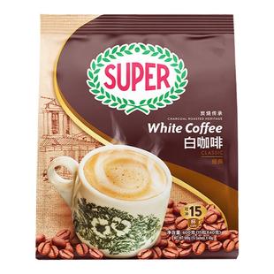 马来西亚super超级炭烧经典原味白咖啡三合一速溶咖啡粉600g*2袋