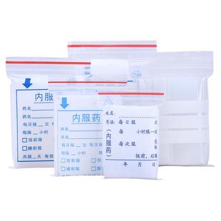 批发内服药袋西药袋可书写自封袋胶囊袋药品包装袋一次性口服药袋