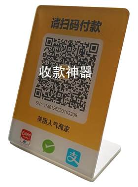 美团收钱助手全国远程激活收款码