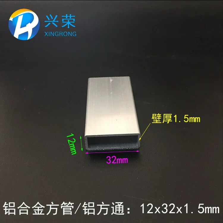 铝方管12*32*1.5mm铝合金方管 12x32mm铝方管扁方 铝管铝合金型材