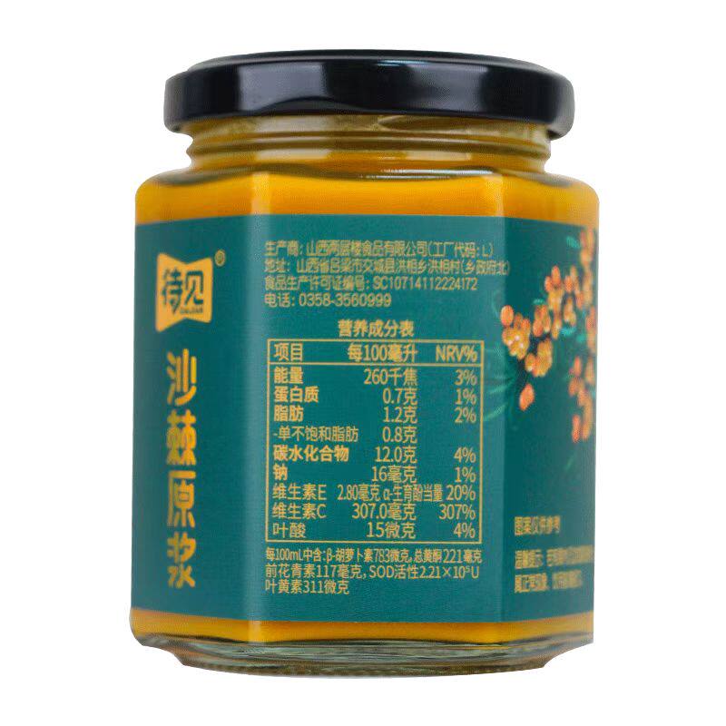 山西吕梁生榨沙棘汁原浆果汁