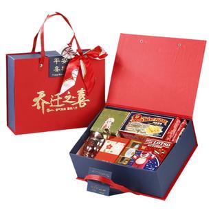 乔迁之喜伴手礼回礼盒新居上梁酒糖果礼盒新房搬家公司搬迁大礼包
