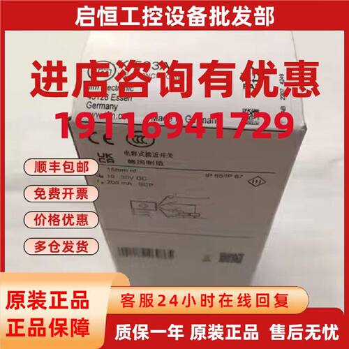 议价福门IFM KI503A接近开关传感器