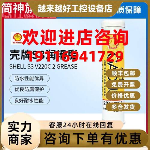 议价适用壳牌GADUS佳度S3 V220 C2高温复合锂基润滑脂黄油汽车轴