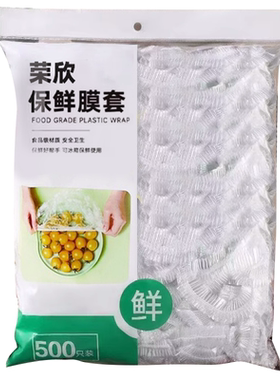【天猫甄选】一次性保鲜膜