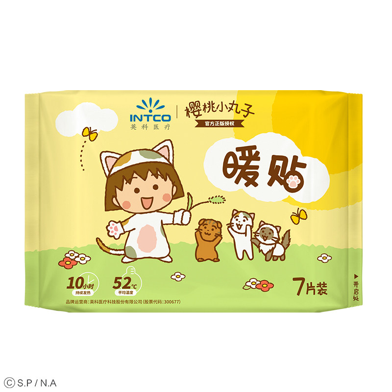 英科医疗小丸子IP暖贴