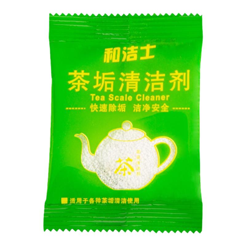 和洁士茶垢清洁剂食品级去茶渍洗茶渍神器茶杯茶具除茶垢粉