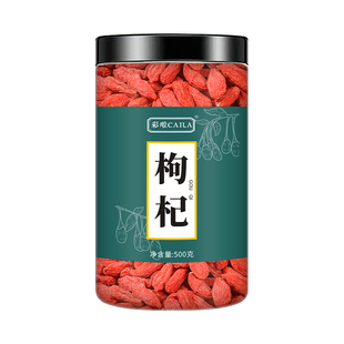 宁夏枸杞子官方旗舰店正宗特级大颗粒500g天然红苟杞红枣干泡水喝