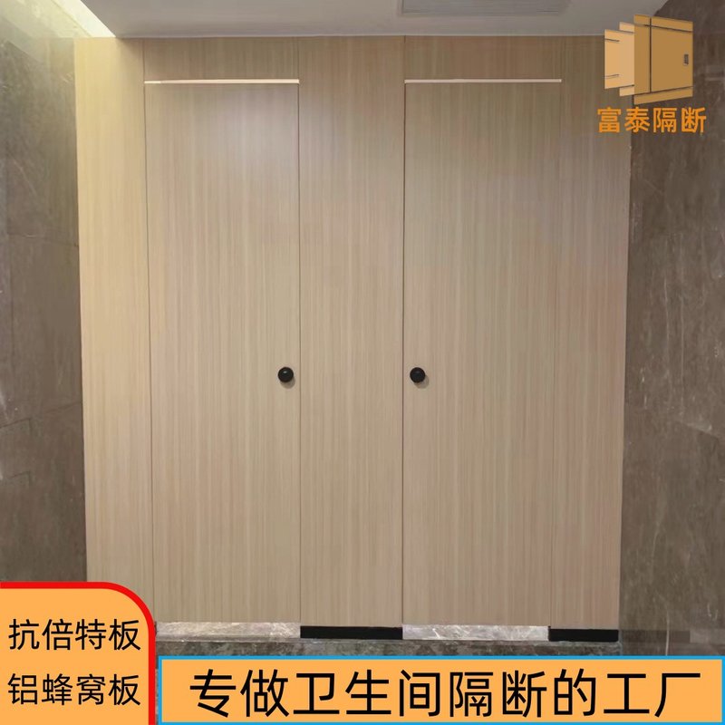 公共卫生间隔断抗倍特板防潮酚醛树脂洗手间隔板公厕厕所隔断