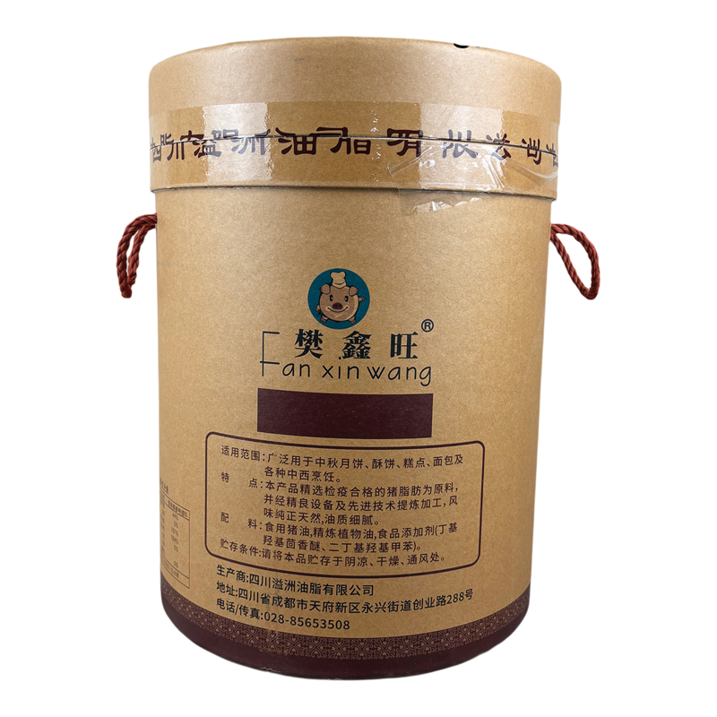 新货樊鑫旺猪油糕点烘培食用油