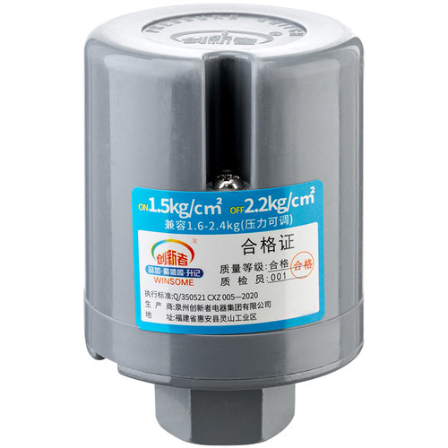 全自动家用自吸增压泵水泵压力开关水压机械电子可调控制器配件