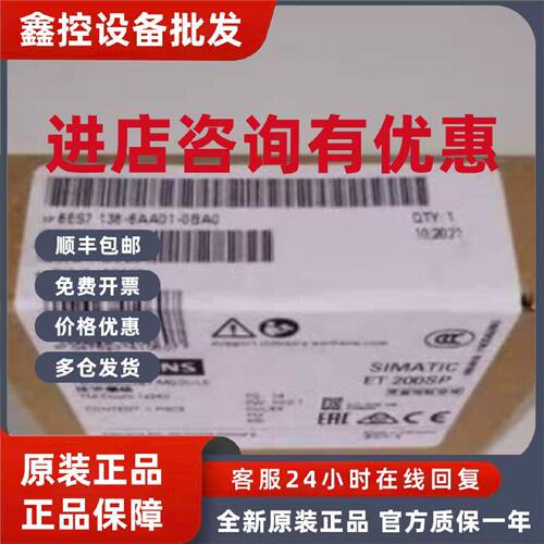 议价6ES7138-6AA01-0BA0西门子ET200SP工艺模块6ES71386AA010BA0/