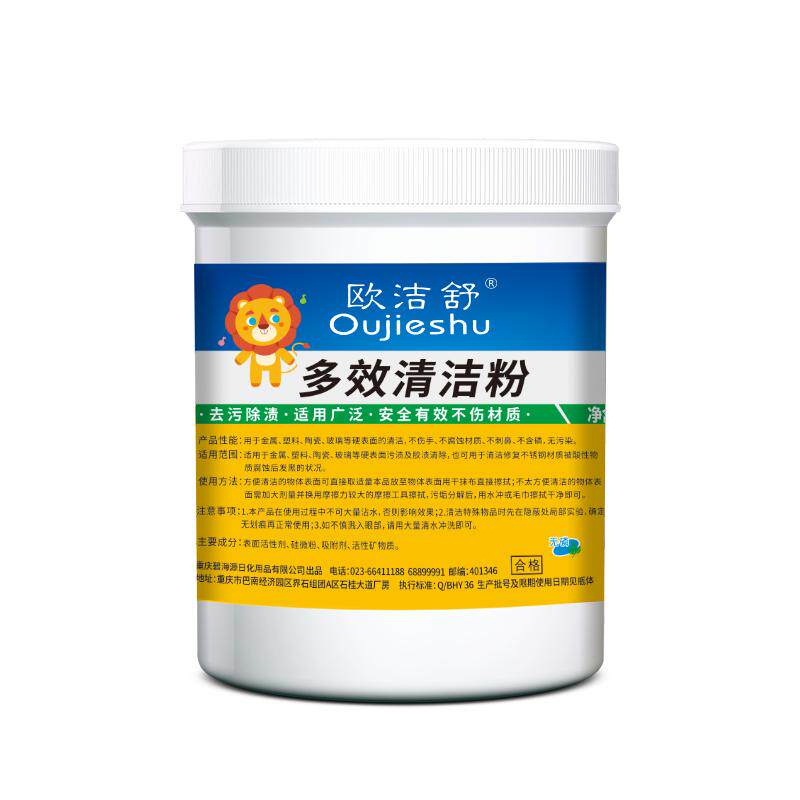 不锈钢水槽氧化抛光草酸腐蚀发黑修复去油污除胶痕强力清洁去污粉
