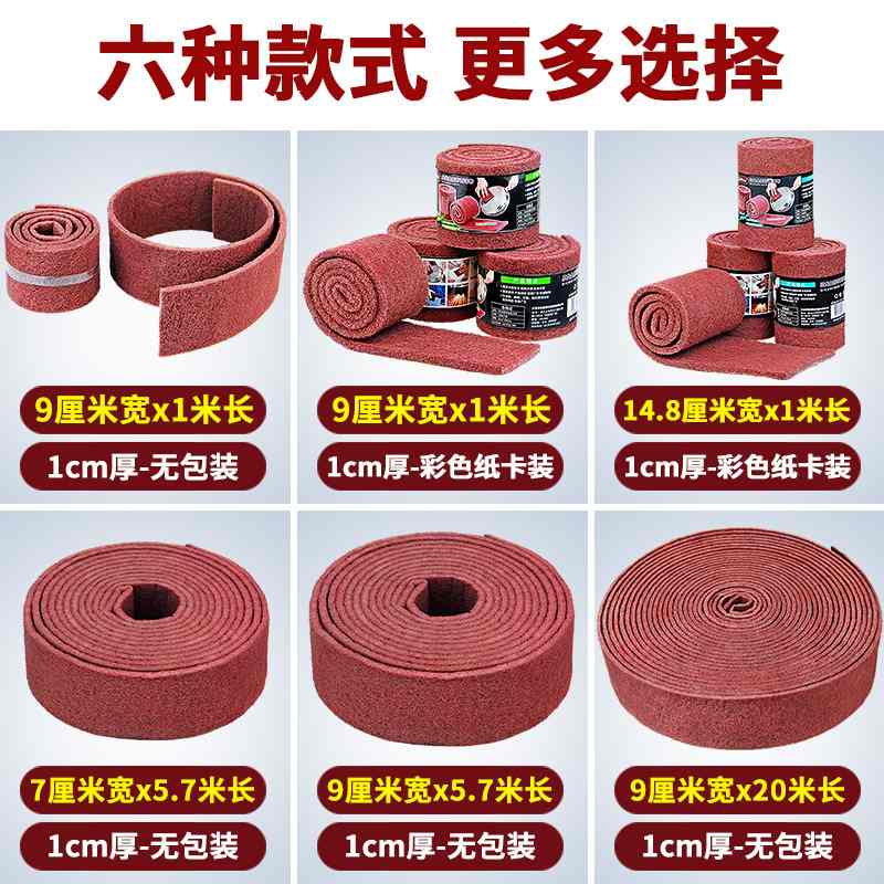 家务清洁洗碗金刚砂百洁布工业刷抛光拉丝锅利器不锈钢打磨除锈布