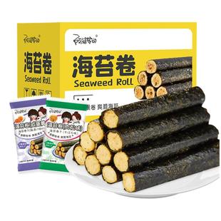阿婆家的肉松味海苔卷好吃办公室零食小吃大礼包儿童晚上解饿排行