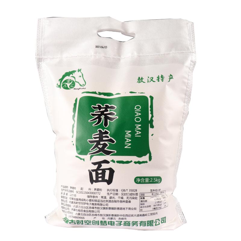 赤峰新荞麦面粉5斤家用粗粮