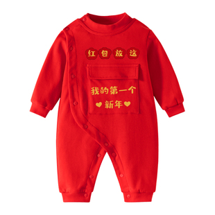 婴儿拜年服红包放这拿来宝宝红色喜庆过年衣服纯棉暖气房连体衣