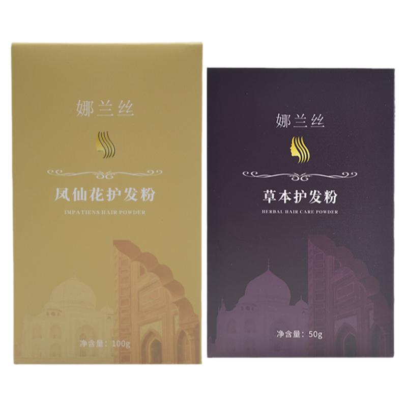 默罕迪新品栗棕色娜兰丝凤仙花草本护发粉遮白发纯植物不过敏