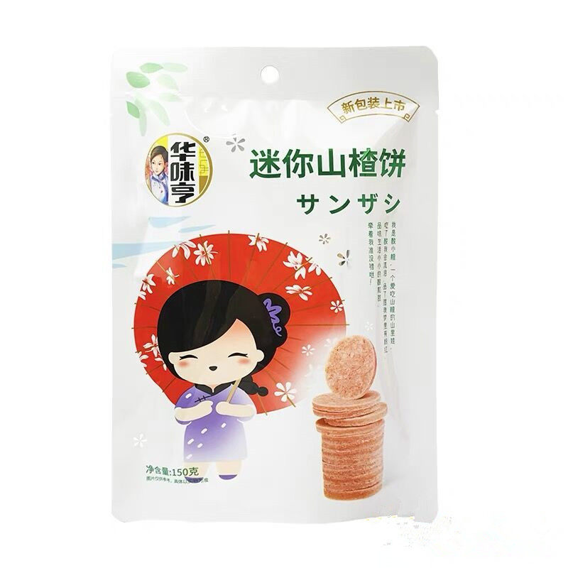 休闲零食山楂饼华味亨蜜饯休闲
