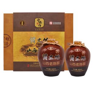 宁化府山西老陈醋黄土地礼盒500ml*2 瓶装山西特产中华老字号