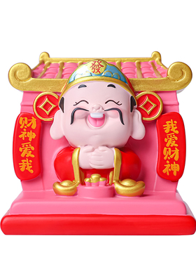 马年好运财神磁吸冰箱贴2026新款