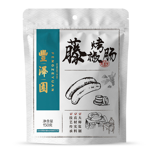 全聚德丰泽园藤椒烤肠香肠老北京风味火腿烤肠特产开袋即食零食