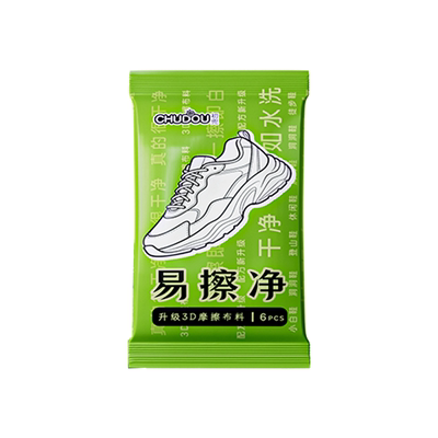 易擦净擦鞋湿巾擦鞋免洗神器