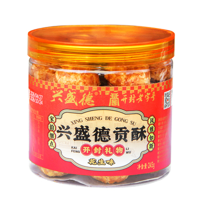 兴盛德包装传统糕点酥饼河南开封