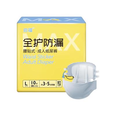 全护防漏成人纸尿裤超柔软大吸量