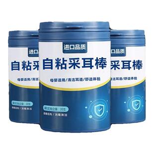 粘耳棒掏耳神器耳勺粘耳屎棉签一次性挖耳朵掏吸黏性粘着式挖耳棒