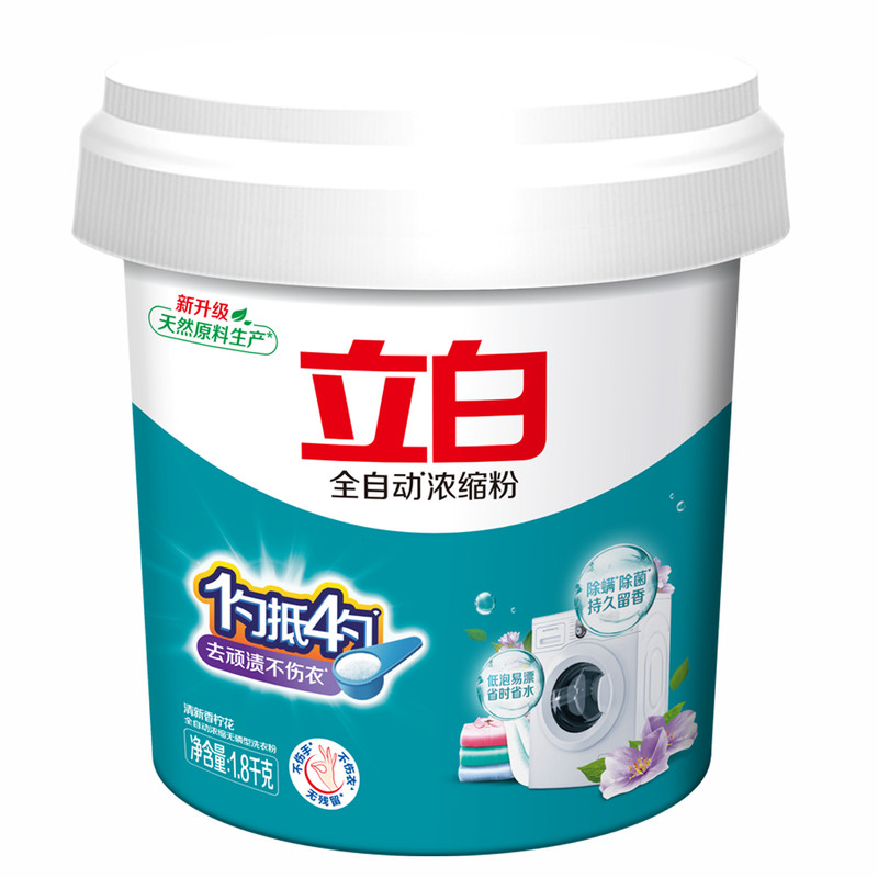 立白浓缩洗衣粉10斤强去污留香