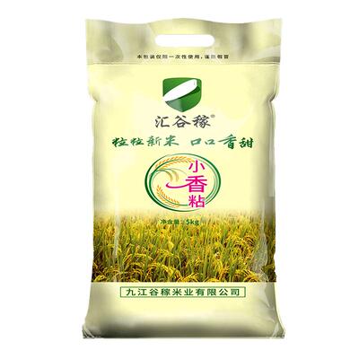 汇谷稼小香粘南方香米当季新米