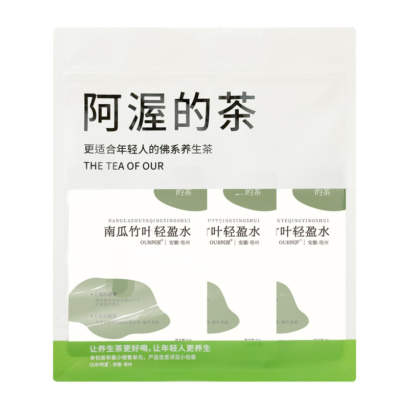 Our阿渥【南瓜竹叶轻盈水】南瓜红豆三伏天茶包花茶适合女养生茶