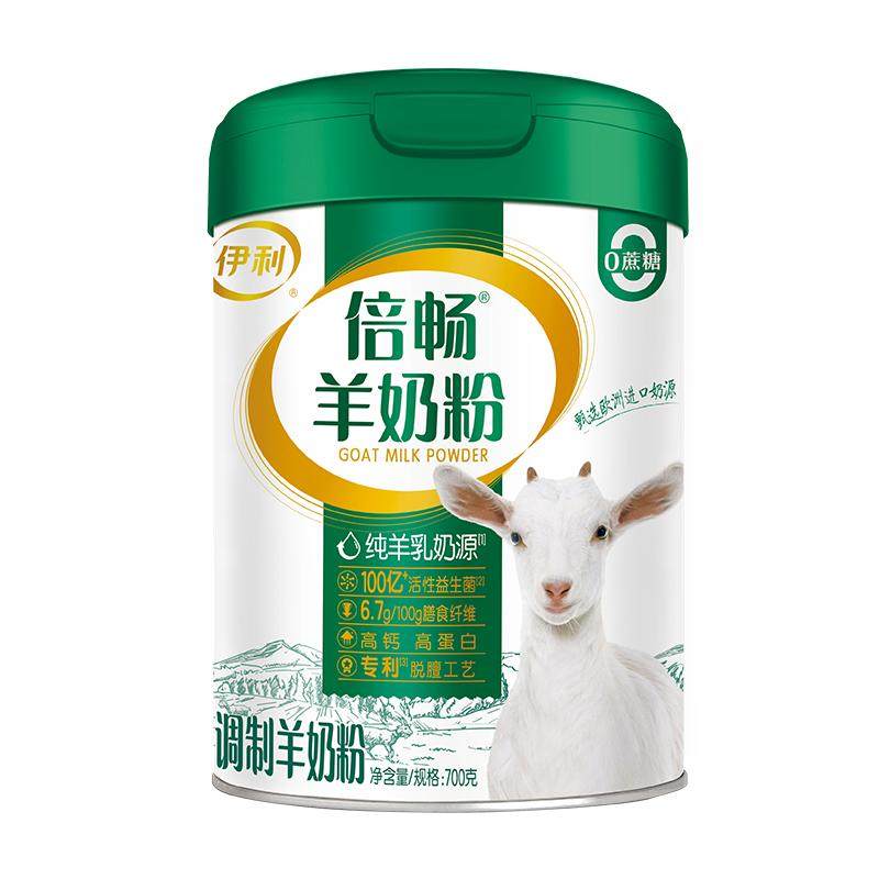 伊利倍畅羊奶粉中老年成人女士儿童营养益生菌纯羊奶礼盒官方正品