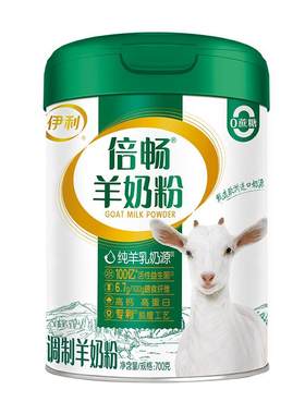 伊利倍畅羊奶粉1罐送同款154g
