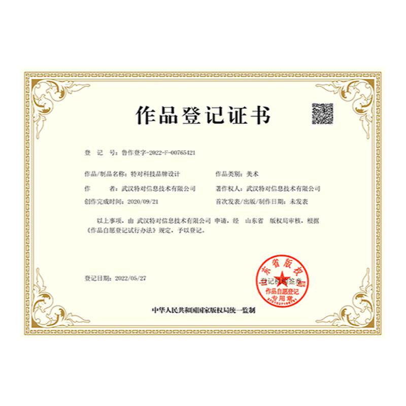 版权登记申请美术作品国家图形著作权购买知识产权代理淘宝维权
