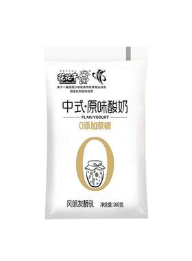 花花牛0蔗糖原味酸奶商超同款