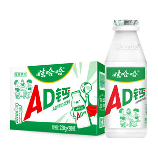 娃哈哈AD钙奶100~450ml/瓶40瓶整箱饮料早餐学生儿童饮品草莓味