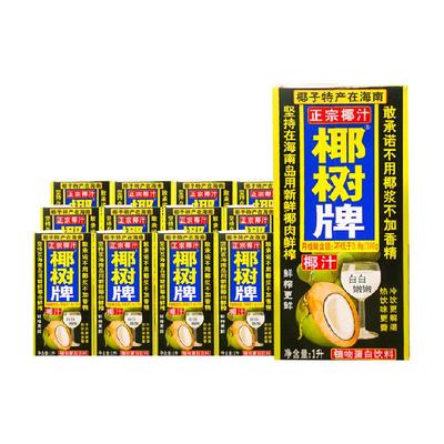 椰树正宗植物蛋白饮料1L×12盒