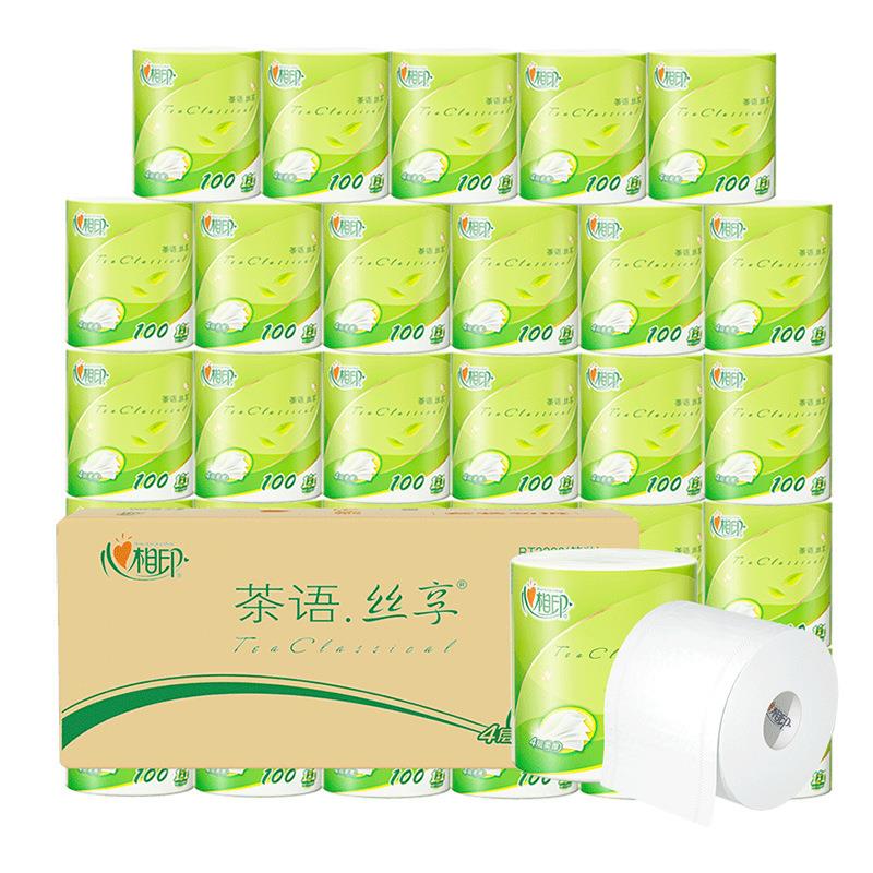 心相印卷纸4层100g整箱20卷 云感柔肤有芯卷筒纸巾卫生纸手纸