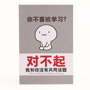 恶搞趣味笔记本礼物品送同学室友创意表情包送女友男友小玩意新奇
