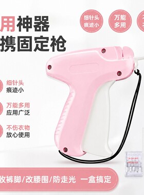 商标枪小型收裤脚枪针手持打标枪固定器裤子超市神器手动胶针枪