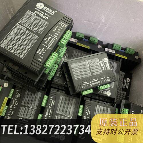 原装正品雷赛科技DM860驱动器现货议价