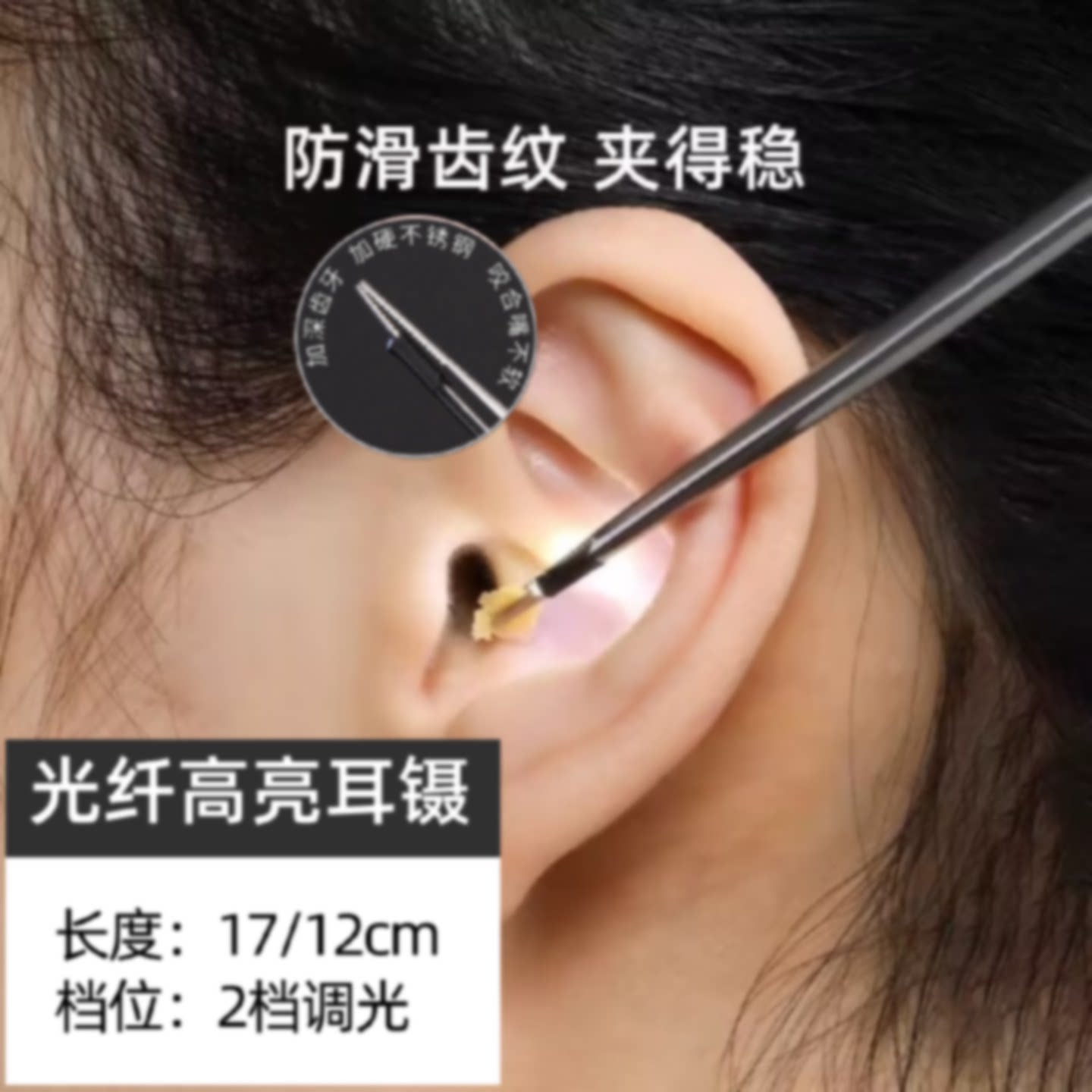 发光镊子充电耳屎夹钳子儿童掏耳朵神器挖耳勺头部发光家用镊子