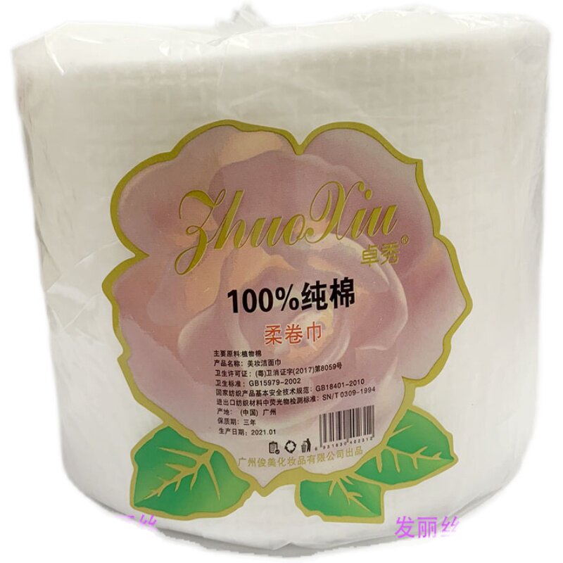 一次性加厚纯棉同款洁面卷巾
