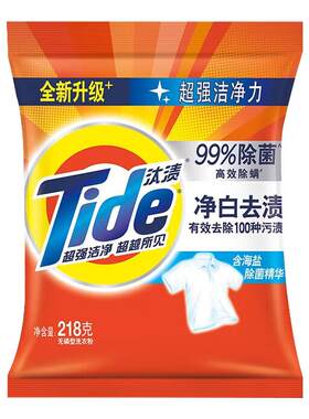 【小包装】汰渍洗衣粉正品整箱批