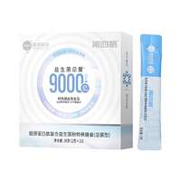 9000亿活性益生菌益生元冻干粉
