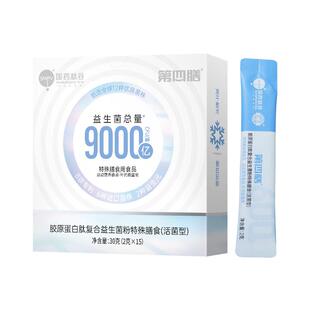 9000亿活性益生菌益生元冻干粉